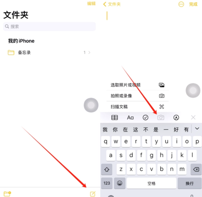 郏县苹果维修网点分享怎么使用iPhone备忘录扫描证件 