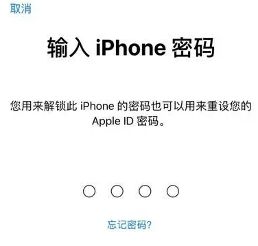 郏县苹果15维修网点分享iPhone 15六位密码怎么改四位 