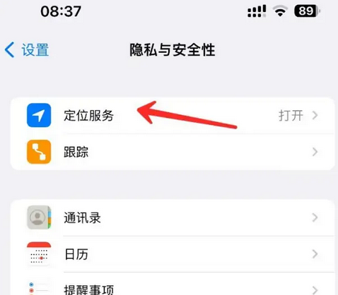 郏县苹果客服中心分享iPhone 输入“发现石油”触发定位 