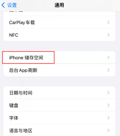 郏县iPhone系统维修分享iPhone储存空间系统数据占用过大怎么修复 