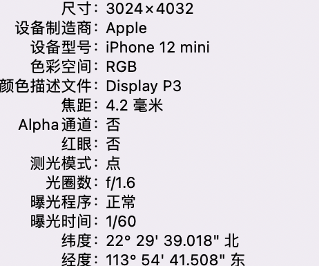 郏县苹果15维修服务分享iPhone 15拍的照片太亮解决办法 