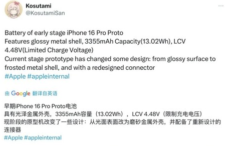 郏县苹果16pro维修分享iPhone 16Pro电池容量怎么样