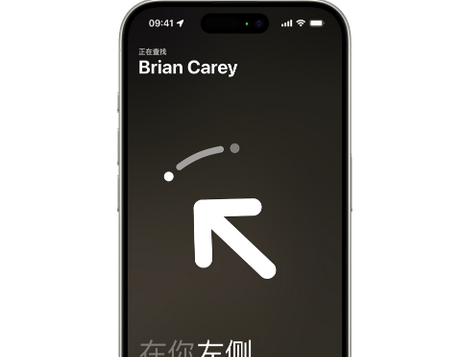 郏县苹果15维修iPhone15使用“查找”与朋友见面