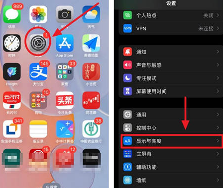 郏县苹果15换屏服务分享iPhone15屏幕常亮怎么办