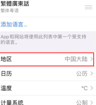 郏县苹果无线网维修店分享iPhone无线局域网无法开启怎么办