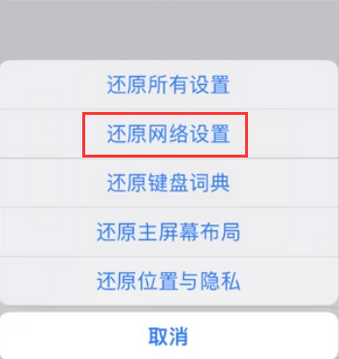 郏县苹果无线网维修店分享iPhone无线局域网无法开启怎么办