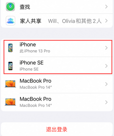 郏县苹郏县果维修网点分享iPhone如何查询序列号