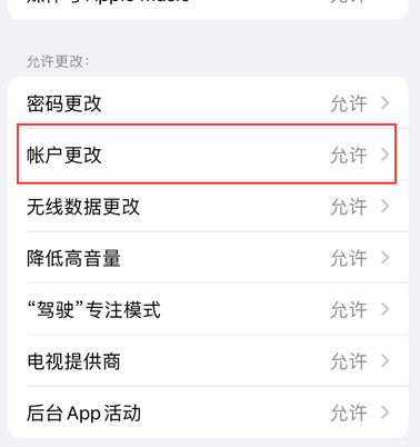 郏县appleID维修服务iPhone设置中Apple ID显示为灰色无法使用