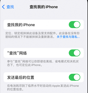 郏县apple维修店分享如何通过iCloud网页查找iPhone位置 