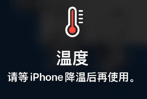 郏县苹郏县果维修站分享iPhone手机发烫严重怎么办