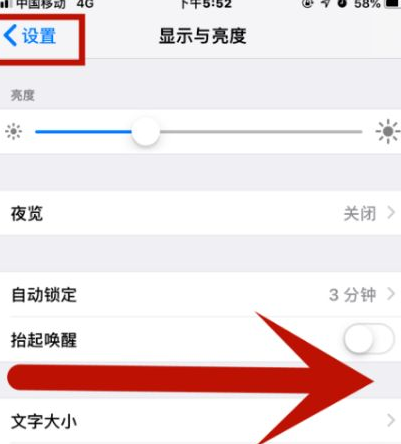 郏县苹果维修网点分享iPhone快速返回上一级方法教程 