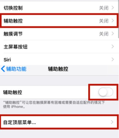 郏县苹郏县果维修网点分享iPhone快速返回上一级方法教程