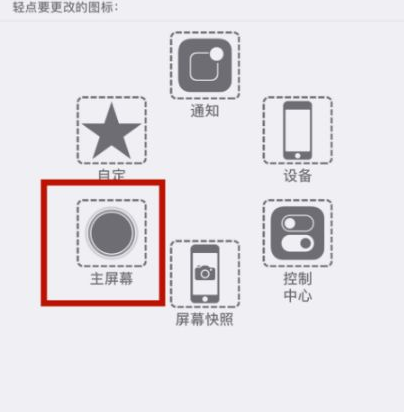 郏县苹郏县果维修网点分享iPhone快速返回上一级方法教程