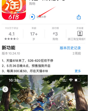 郏县苹果维修站分享如何查看App Store软件下载剩余时间 