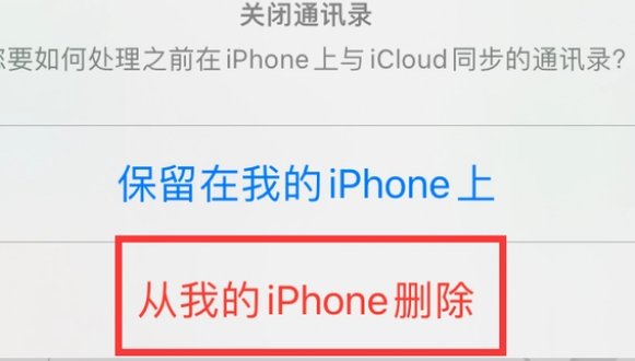 郏县苹果14维修站分享iPhone14如何批量删除联系人 