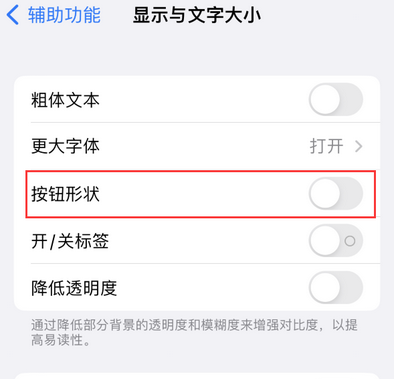 郏县苹果换屏维修分享iPhone屏幕上出现方块按钮如何隐藏