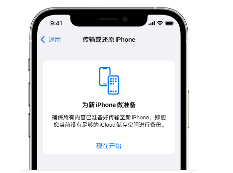 郏县苹果14维修网点分享iPhone14如何增加iCloud临时免费空间 