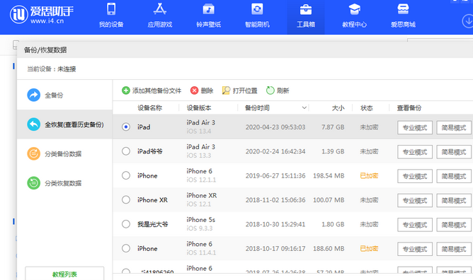 郏县苹果14维修网点分享iPhone14如何增加iCloud临时免费空间