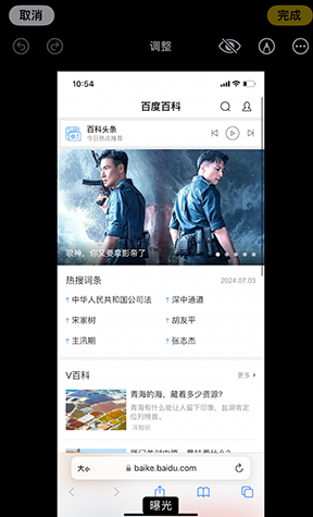 郏县iPhone维修服务分享iPhone怎么批量修图