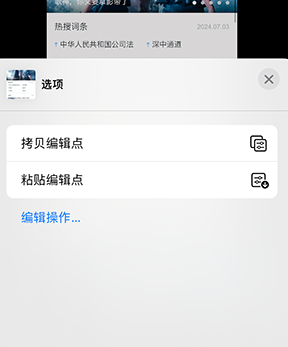 郏县iPhone维修服务分享iPhone怎么批量修图