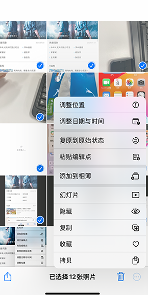 郏县iPhone维修服务分享iPhone怎么批量修图