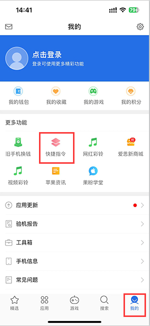 郏县苹果服务中心分享iPhone的快捷指令如何使用 