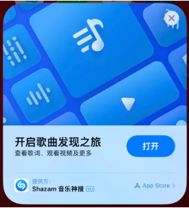 郏县苹果14维修站分享iPhone14音乐识别功能使用方法 