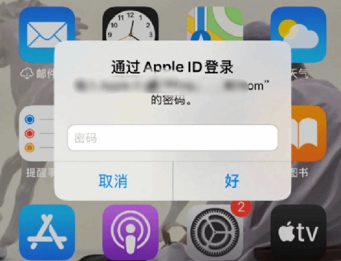 郏县苹果设备维修分享无故多次要求输入AppleID密码怎么办 