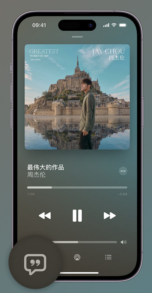 郏县iphone维修分享如何在iPhone上使用Apple Music全新唱歌功能 