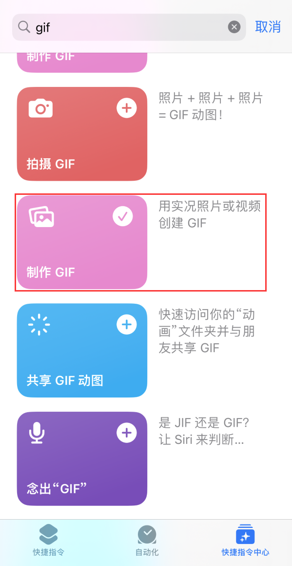 郏县苹果手机维修分享iOS16小技巧:在iPhone上制作GIF图片 