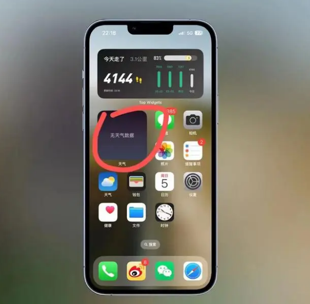 郏县苹果手机维修分享:iOS16主屏幕天气小组件无法正常工作怎么办？ 