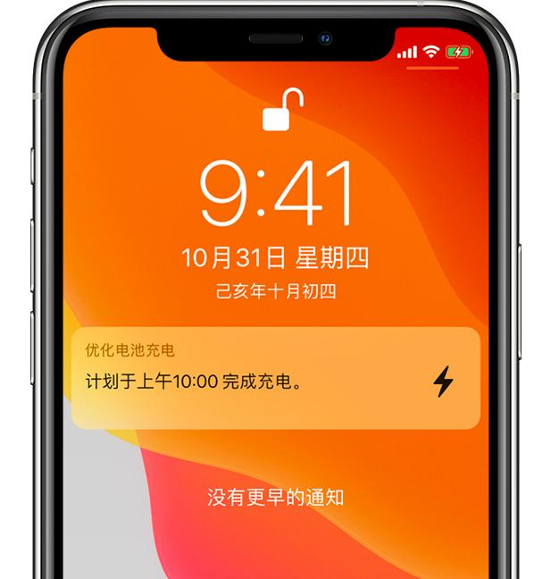 郏县苹果手机维修分享iPhone 充不满电的原因 