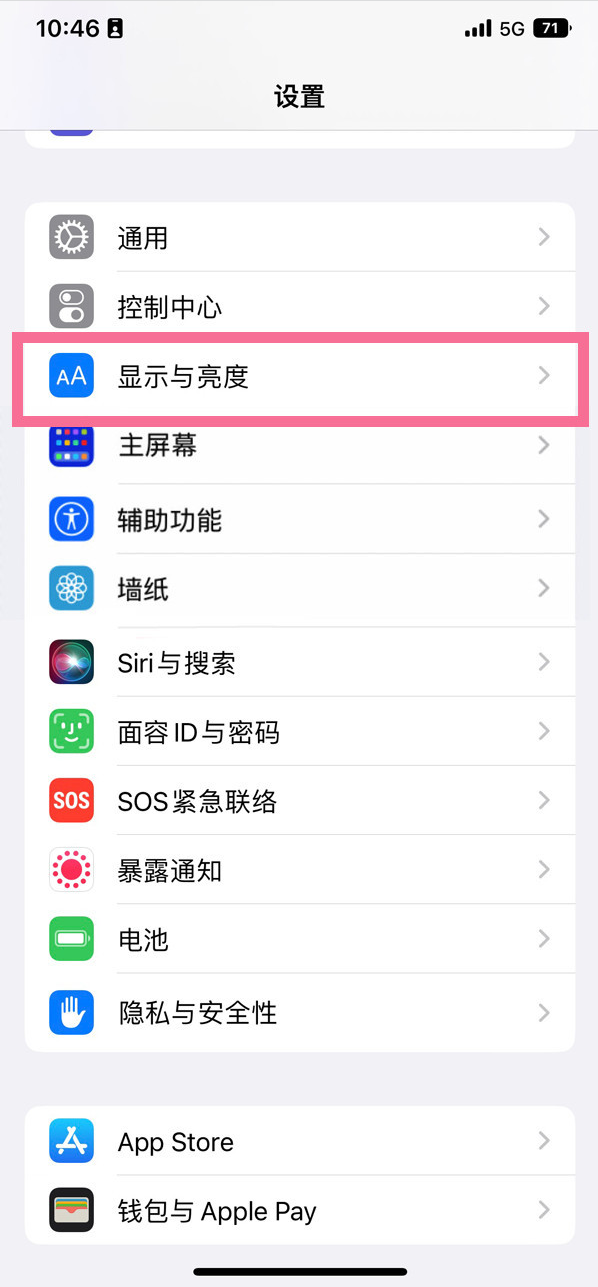 郏县苹果14维修店分享iPhone14 plus如何设置护眼模式 