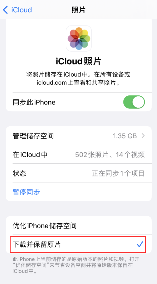 郏县苹果手机维修分享iPhone 无法加载高质量照片怎么办 