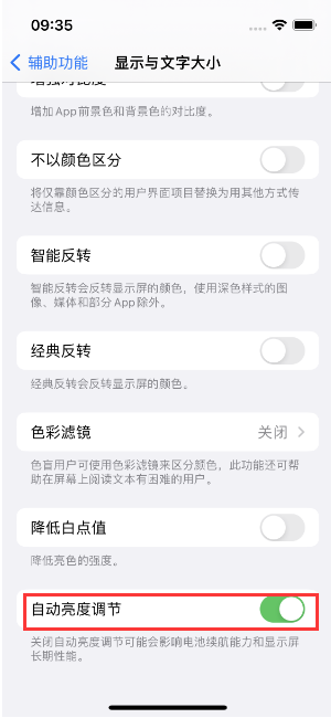 郏县苹果15维修店分享iPhone 15 Pro系列屏幕亮度 