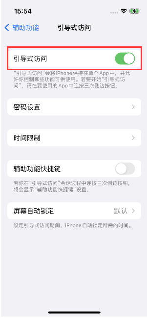 郏县苹果14维修店分享iPhone 14引导式访问按三下没反应怎么办 