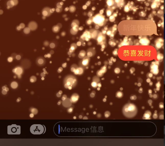 郏县苹果维修网点分享iPhone 小技巧：使用 iMessage 信息和红包功能 