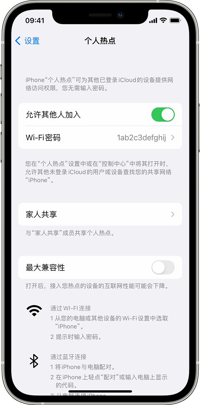 郏县苹果14维修分享iPhone 14 机型无法开启或使用“个人热点”怎么办 