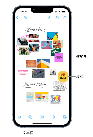 郏县苹果服务点分享在 iPhone 上创建和管理”无边记”看板的新功能 