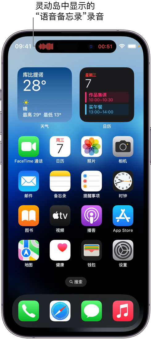 郏县苹果14维修分享在 iPhone 14 Pro 机型中查看灵动岛活动和进行操作 