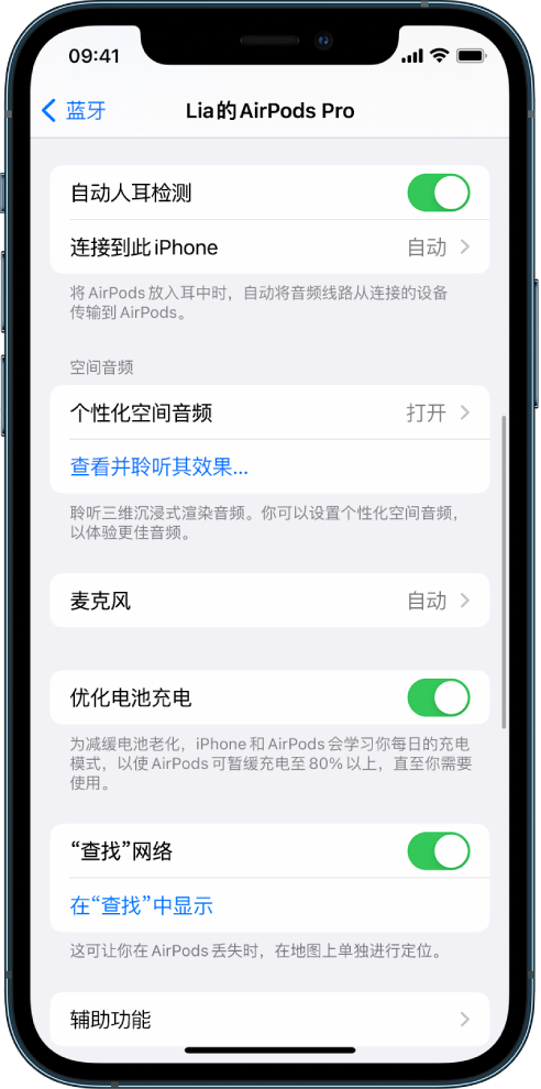 郏县苹果手机维修分享如何通过 iPhone “查找”功能定位 AirPods 