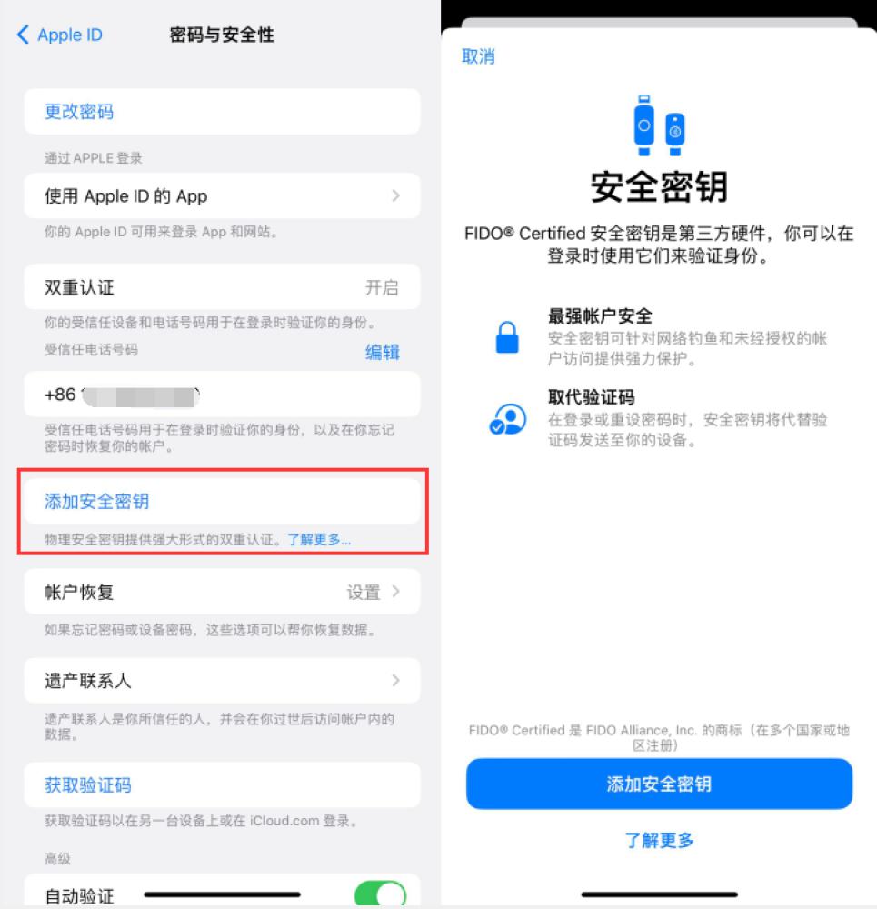 郏县苹果服务网点分享物理安全密钥有什么用？iOS 16.3新增支持物理安全密钥会更安全吗？ 