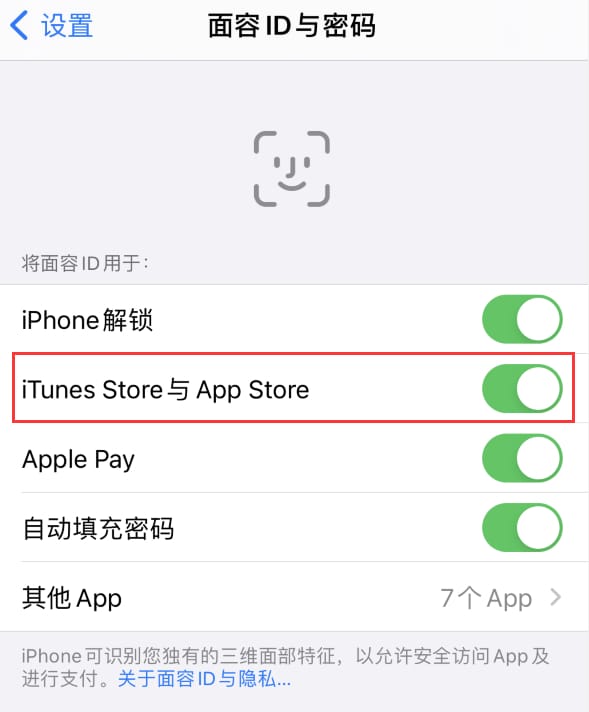 郏县苹果14维修分享苹果iPhone14免密下载APP方法教程 