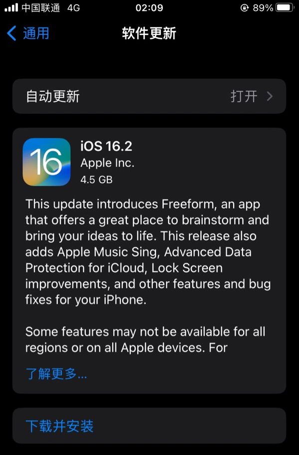 郏县苹果服务网点分享为什么说iOS 16.2 RC版非常值得更新 