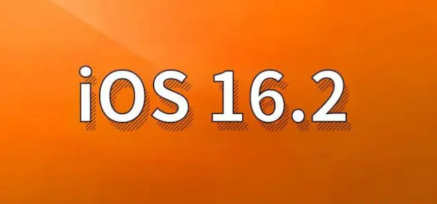 郏县苹果手机维修分享哪些机型建议升级到iOS 16.2版本 