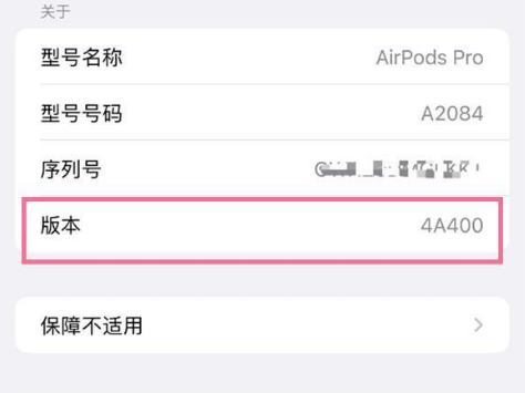 郏县苹果手机维修分享AirPods pro固件安装方法 