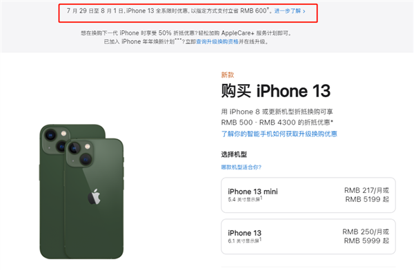郏县苹果13维修分享现在买iPhone 13划算吗 