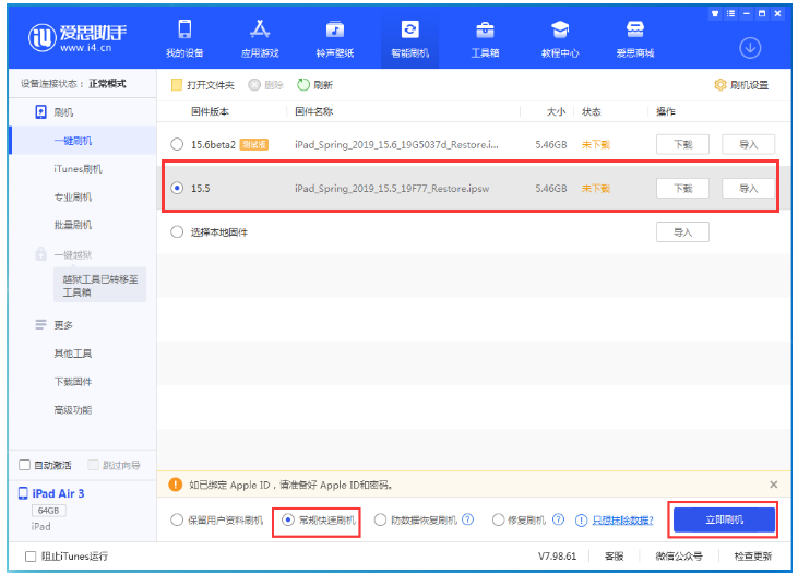 郏县苹果手机维修分享iOS 16降级iOS 15.5方法教程 