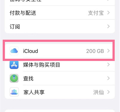 郏县苹果13维修分享iPhone 13手机如何删除日历广告 
