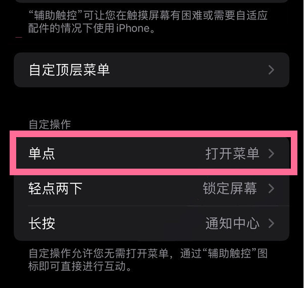 郏县苹果13维修分享iPhone13有3D Touch吗 